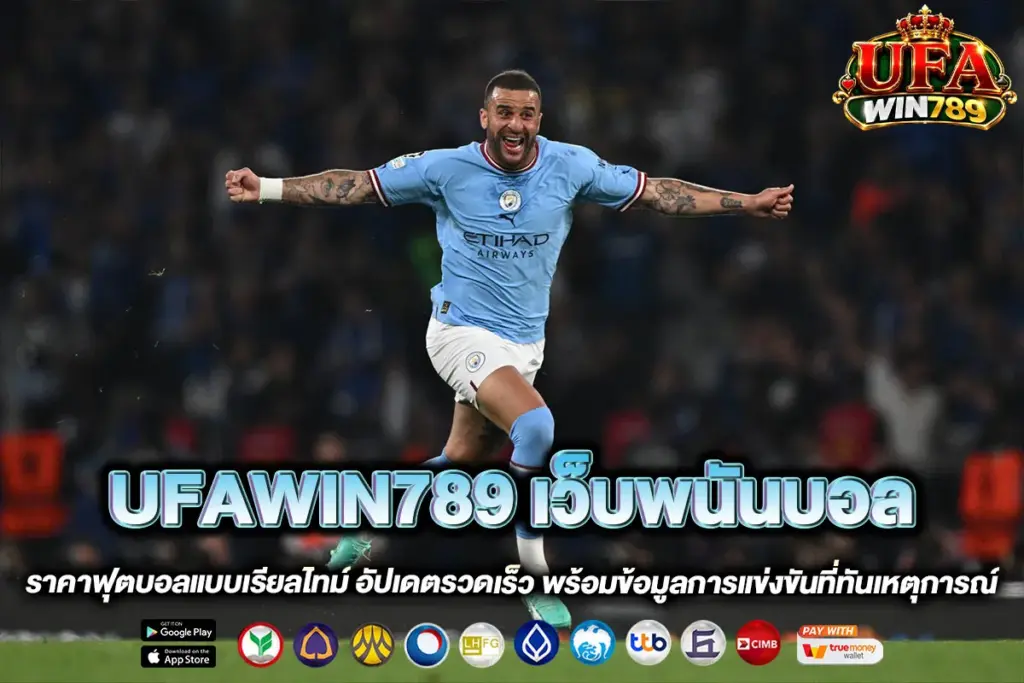 UFAWIN789 เว็บพนันบอล