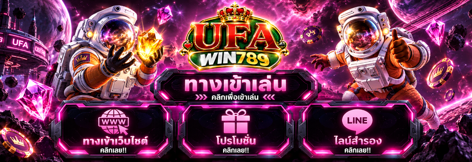 UFAWIN789 ทางเข้าเล่น