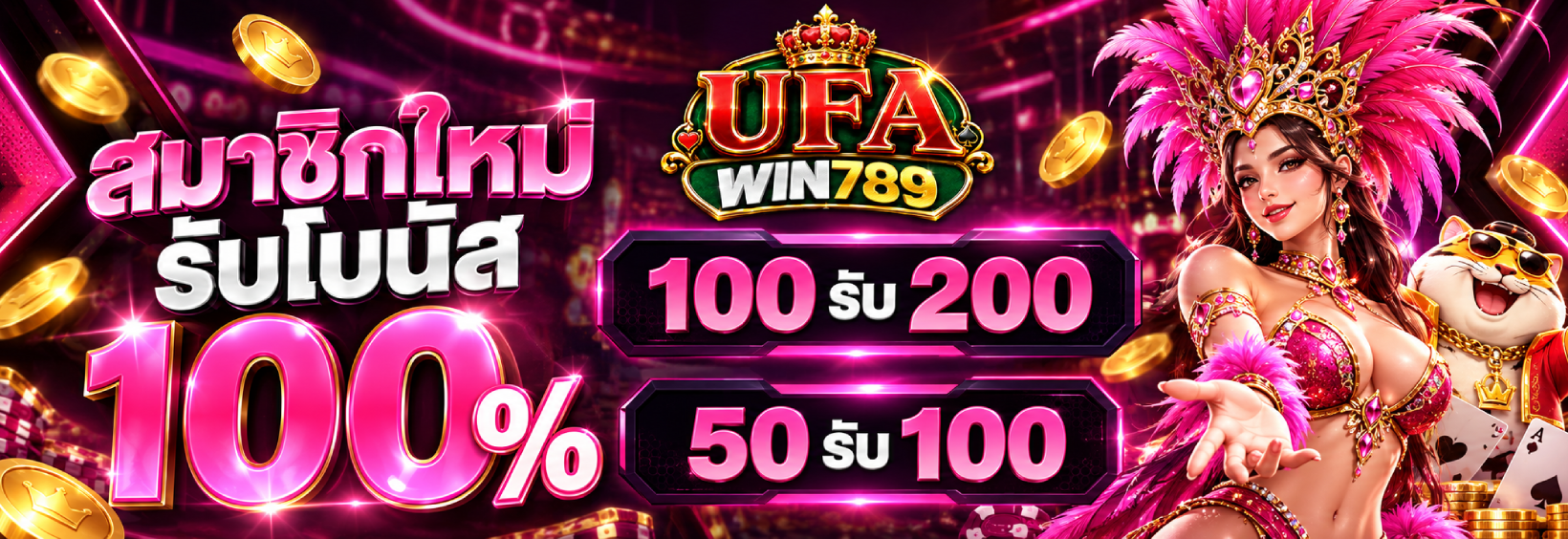 ufawin789 สมาชิกใหม่